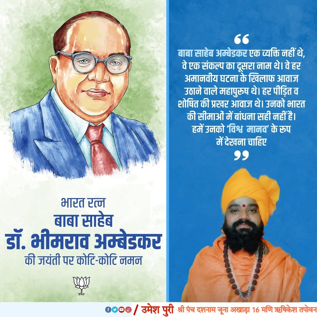 umesh1986g's tweet photo. कोटि कोटि नमन🙏💐💥🌷🌺🌼🚩
@narendramodi @RSSorg @VHPDigital @AmitShah https://t.co/b5tVvUpNsO