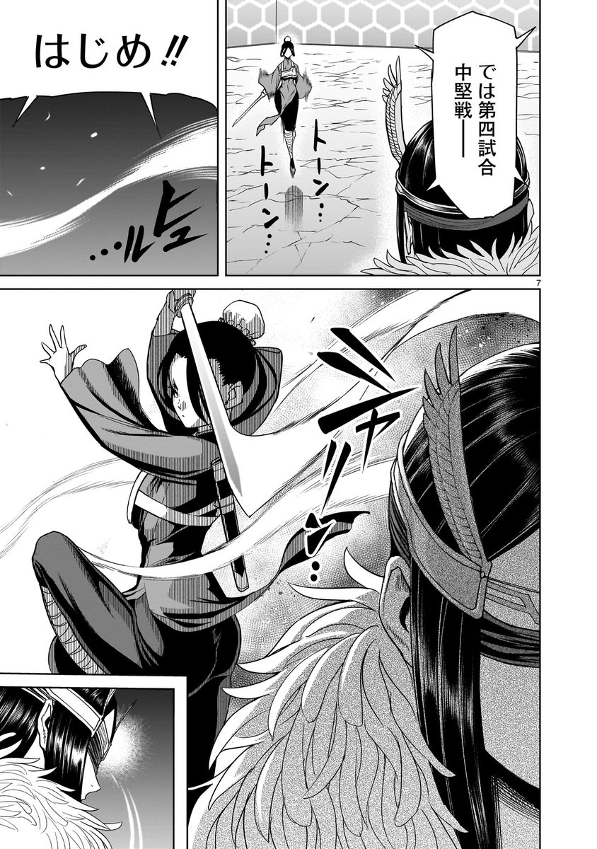 【⚔️🛡️更新情報🛡️⚔️】  第四試合中堅戦にて、初のTSではない"天然女子"対決が実現!! 最強無敵の王妃ブリュンヒルデに対し、アッティラの「秘策」を受けたムーランは怒涛の先制攻撃を仕掛けるが…!?  『#ローゼンガーテン・サーガ』第41話、公開中‼️ ➡️