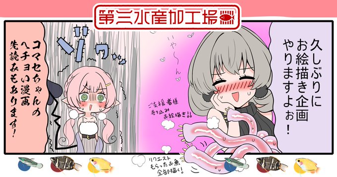 鳴島かんな🐟お仕事募集中(@kanna_peche) さんのマンガ一覧 | ツイコミ(仮)