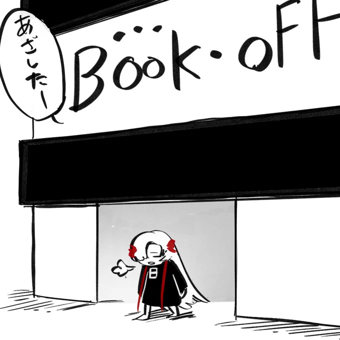 昨日の 