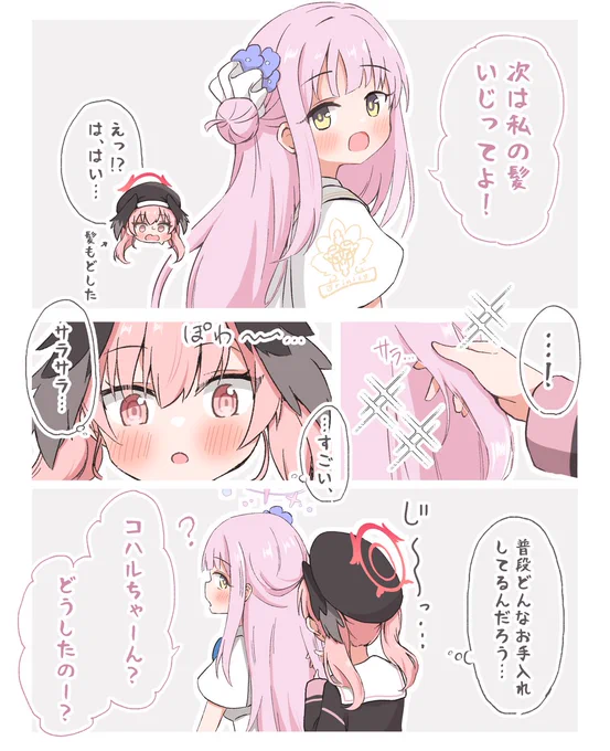 昨日に引き続きミカコハです https://t.co/vOX1aNzE6X
