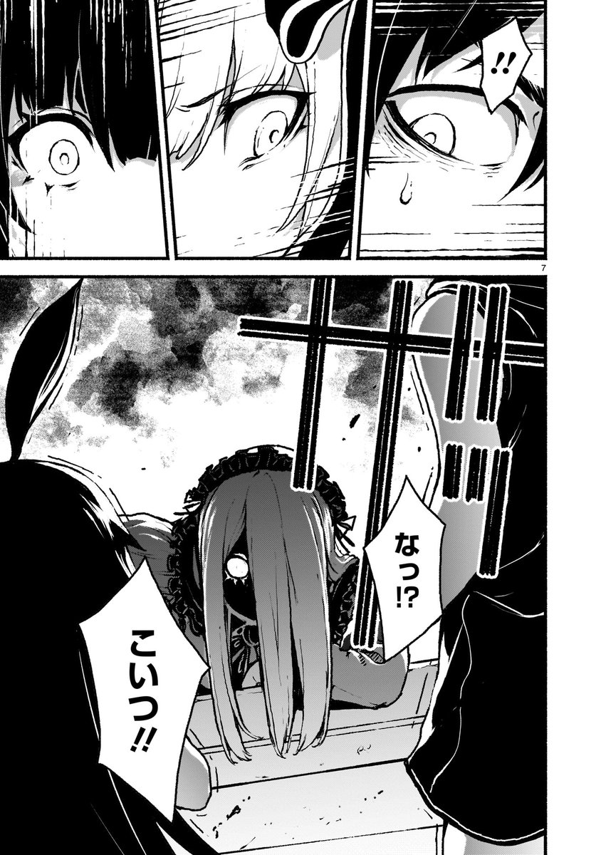 【🛐🛐更新情報🛐🛐】  レールガンの一撃から征人を救った、不気味なアルコーン・スムマヌス! 敵か味方かも曖昧なまま、皇都から撤退する征人たちだったが、当のスムマヌスは執拗に追いかけてきて…。  『#神無き世界のカミサマ活動』第四十説、公開中‼️ ➡️