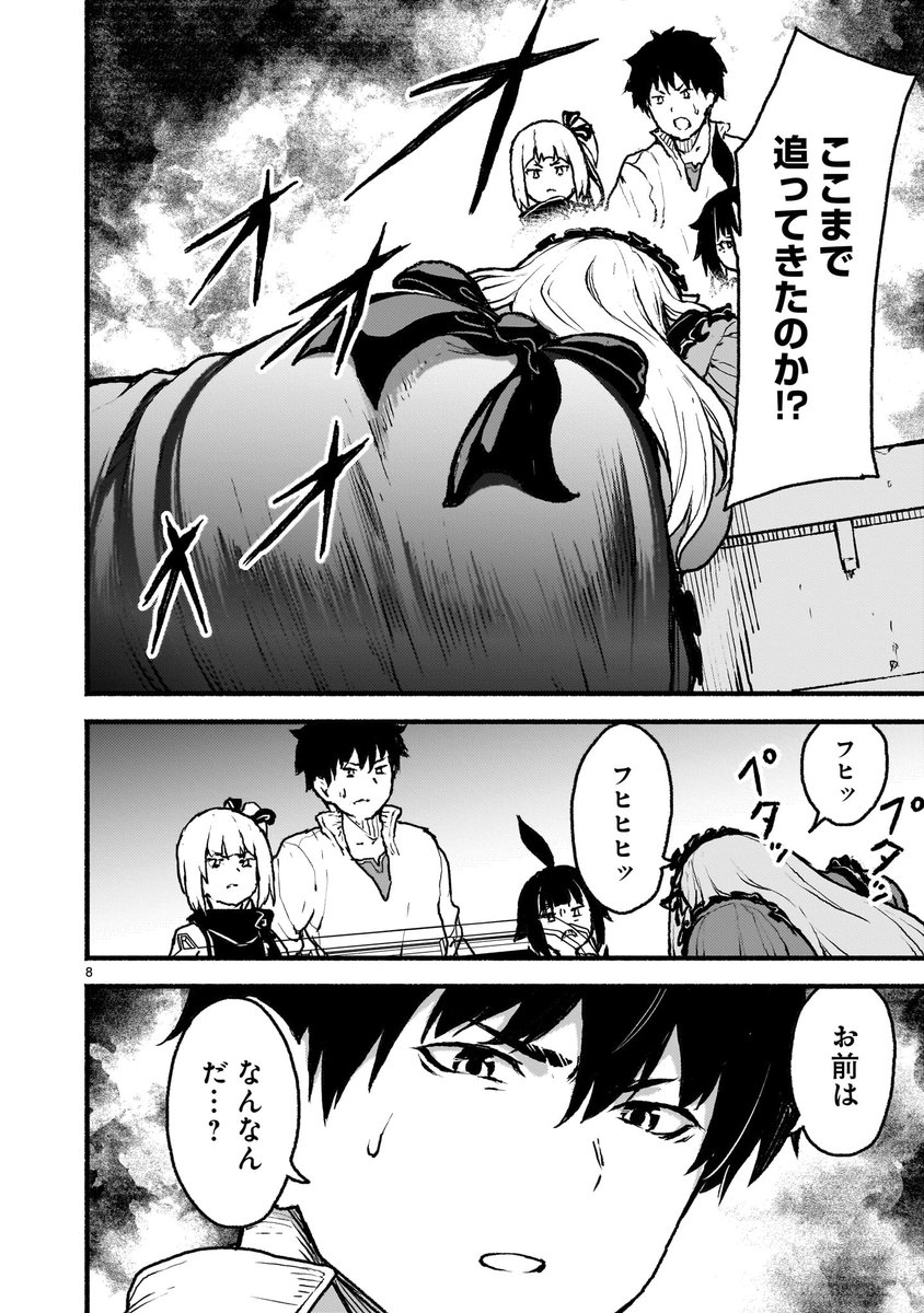 【🛐🛐更新情報🛐🛐】  レールガンの一撃から征人を救った、不気味なアルコーン・スムマヌス! 敵か味方かも曖昧なまま、皇都から撤退する征人たちだったが、当のスムマヌスは執拗に追いかけてきて…。  『#神無き世界のカミサマ活動』第四十説、公開中‼️ ➡️