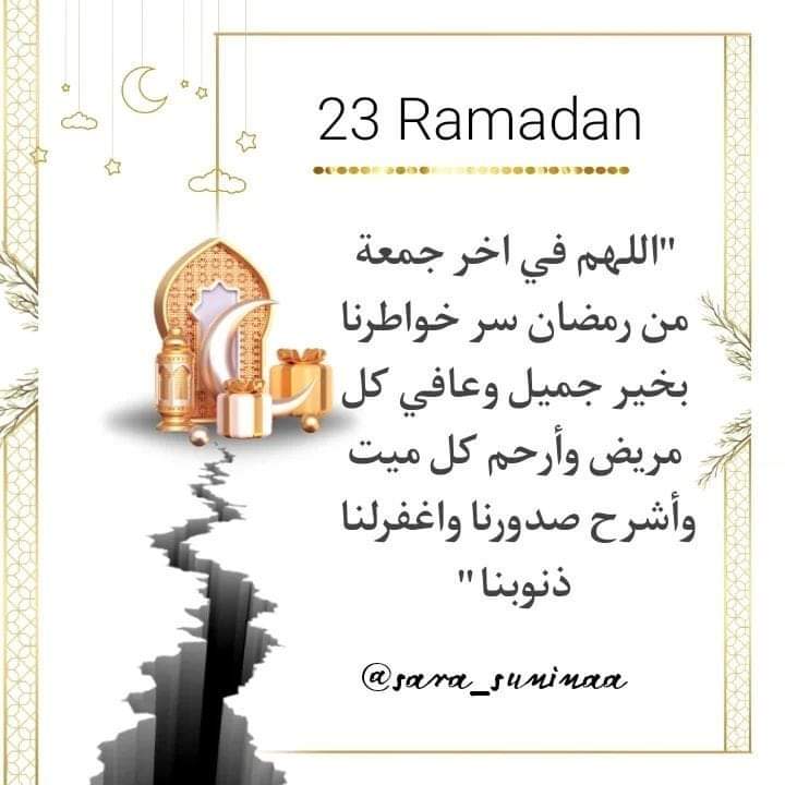┓━━━🤲🤍🤍🤍🤲━━━┏
 🤲آلََلََهّّمًً آمًًيََنِِ يََآآربًً آلََعٌٌآلََمًًيََنِِ 🤲
┛━━━🤲🤍🤍🤍🤲━━━┗