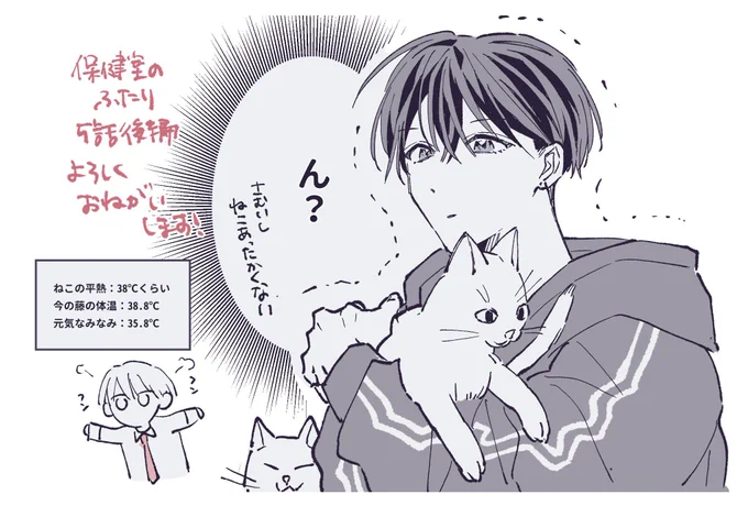 よろしくお願いします〜! 