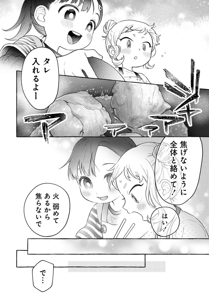 【更新】
ガンマぷらすで20話(2)が更新されました🍙

https://t.co/fQmR2gPSrw

じょうずにおりょうりできるかな?👩‍🍳 