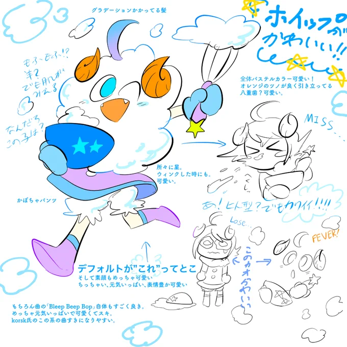 ポップン ホイップ 素顔を見て好みが倍増するの珍しいかも。