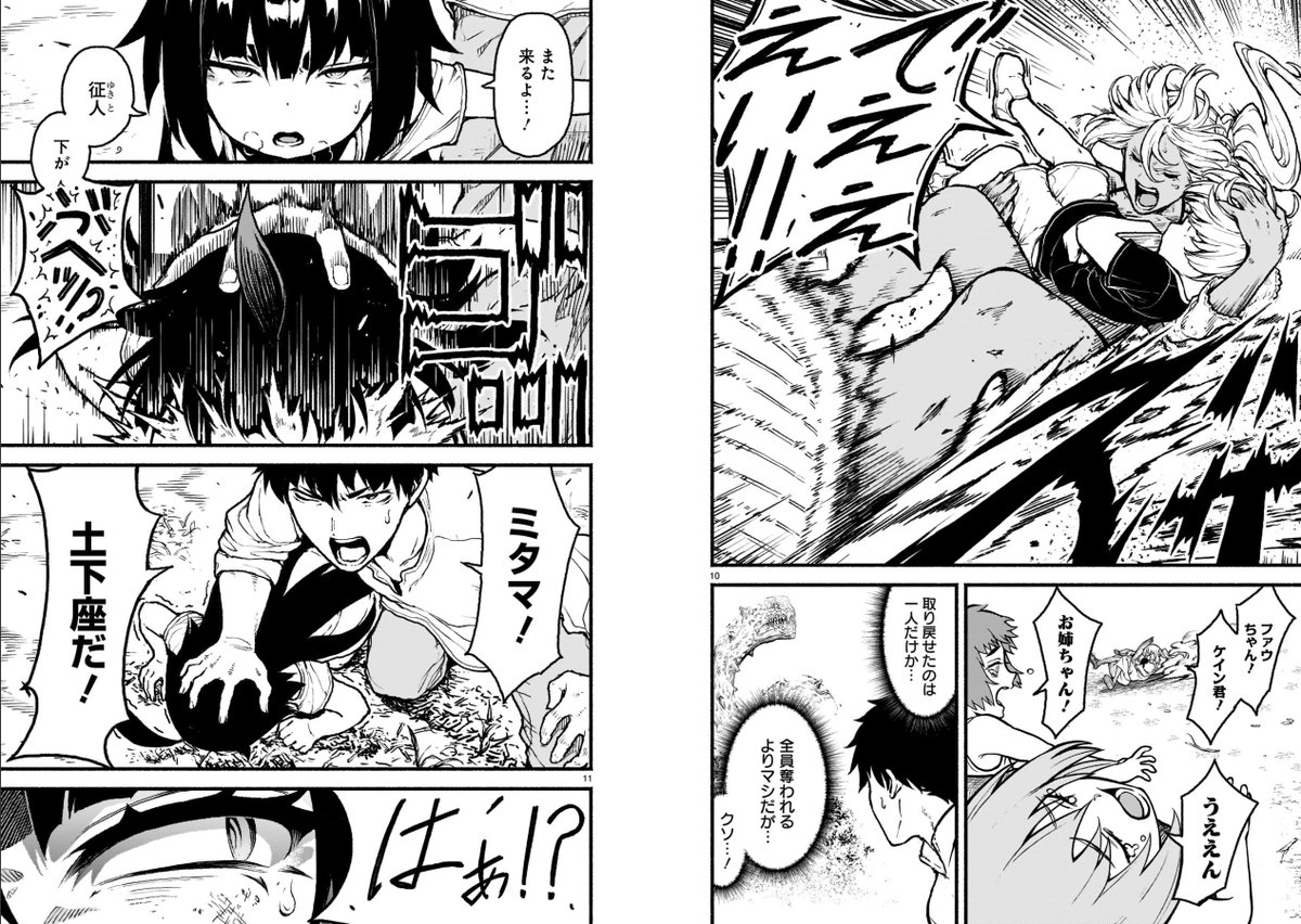 コミックス第6巻も好評発売中‼️  📖ご購入➡️https://amzn.to/3QggIKl 📘試し読み➡️
