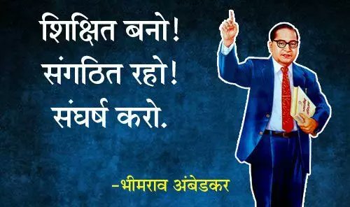R_SWARUP75's tweet photo. ✍🏿📘🎓ज्ञान के प्रतीक डॉ. बाबा साहेब भीमराव अम्बेडकर को सादर प्रणाम एवं उनकी जयन्ती पर सभी को शुभकामनाएं
#AmbedkarJayanti2023 https://t.co/10s3dJRfeY