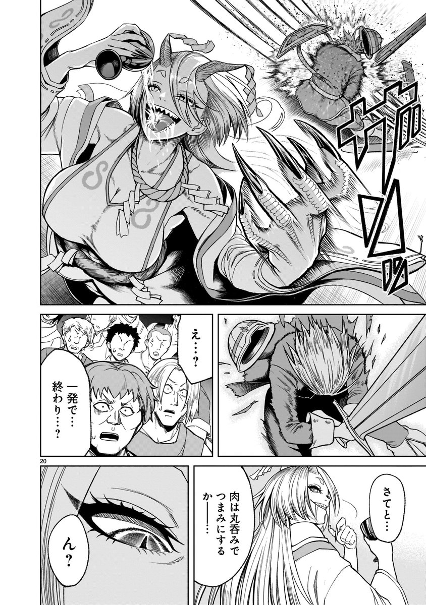 『#ローゼンガーテン・サーガ』 コミックス第6巻も好評発売中‼️  📘ご購入➡️https://amzn.to/3ZAldDC 📖試し読み➡️