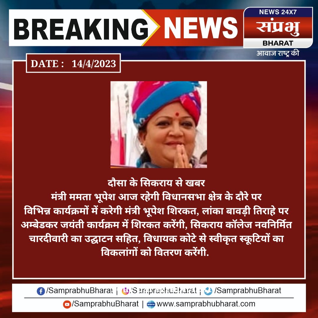 samprabhubharat's tweet image. #mamtabhupesh