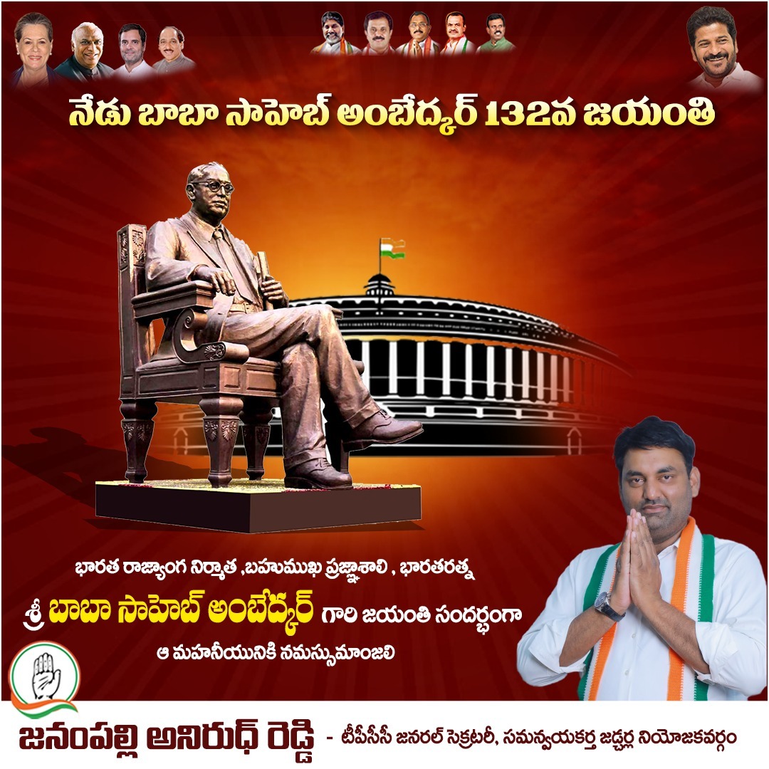 ARJanampalli's tweet photo. భారత రాజ్యాంగ నిర్మాత బహుముఖ ప్రజ్ఞాశాలి భారతరత్న బడుగు బలహీన వర్గాల ఆశాజ్యోతి ప్రపంచ మేధావి డాక్టర్ బి.ఆర్ అంబేద్కర్ గారి జయంతి సందర్భంగా ఆ మహనీయునికి నమస్సుమాంజలి... #AmbedkarJayanti2023 https://t.co/GqEdTaQnZu
