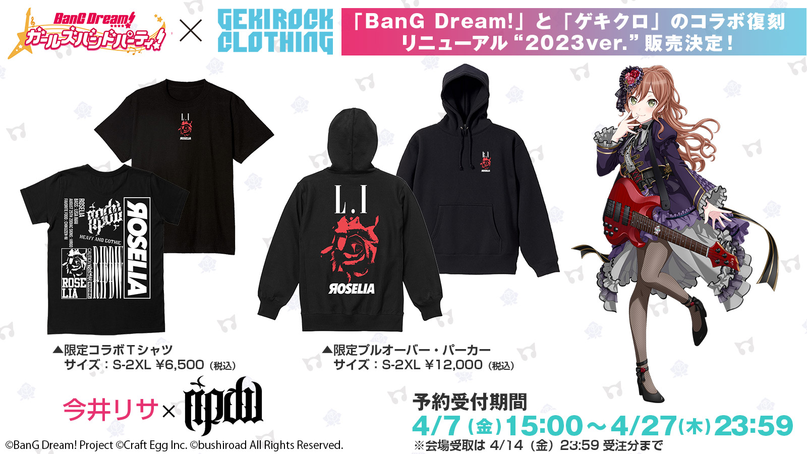 BanGDream！×GEKIROCK CLOTHING 今井リサ ジャケット バンドリ