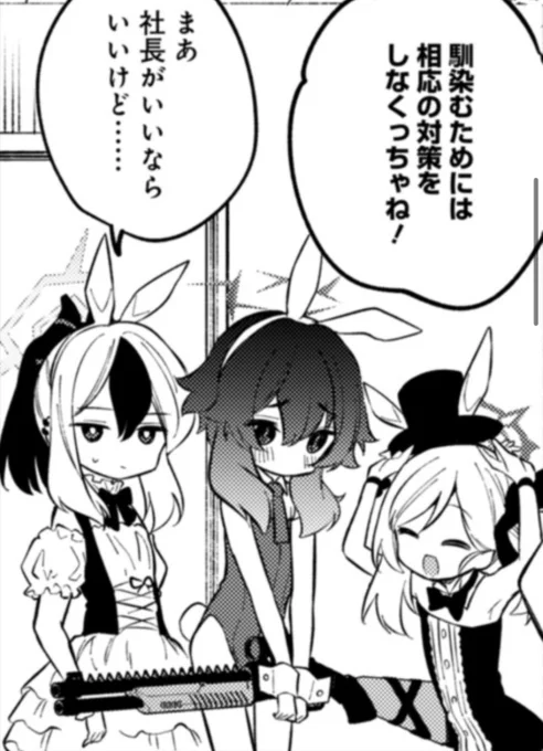 未読の方向けにスポイラーつけてます
今回のコミカライズ便利屋68ここ好きポイント 
