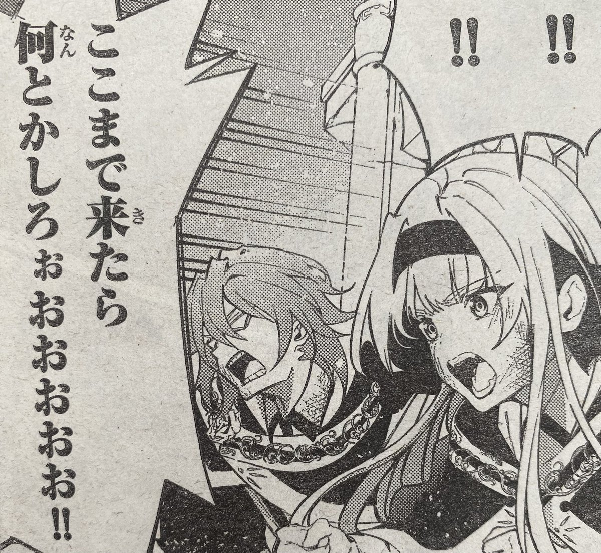 何とかしろ😂
何とかして...!ウィル頑張れ...!

#杖と剣のウィストリア
#別マガ 5月号発売中✨ 