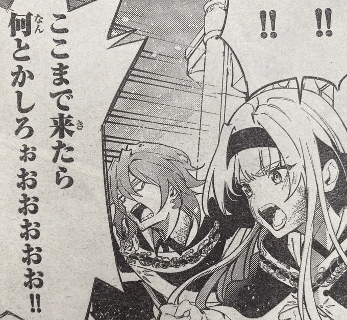何とかしろ😂
何とかして...!ウィル頑張れ...!

#杖と剣のウィストリア
#別マガ 5月号発売中✨ 