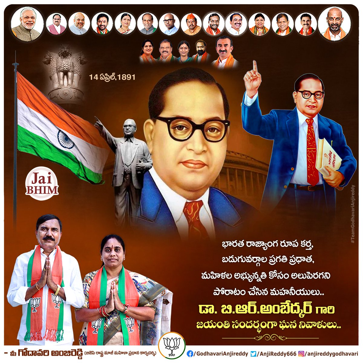 AnjiReddy666's tweet photo. భారత రాజ్యాంగ రూపకర్త, బడుగు బలహీన వర్గాల ప్రగతి ప్రధాత, మహిళల అభ్యున్నతి కోసం అలుపెరగని పోరాటం చేసిన మహనీయులు.. డాక్టర్‌ "బి.ఆర్.అంబేద్కర్" గారి జయంతి సందర్భంగా ఘన నివాళులు..🙏🙏
#AmbedkarJayanti #BRAmbedkar #JaiBhim #BabaSahebAmbedkar #Ambedkar #AmbedkarJayanti2023 https://t.co/sYneRgToah