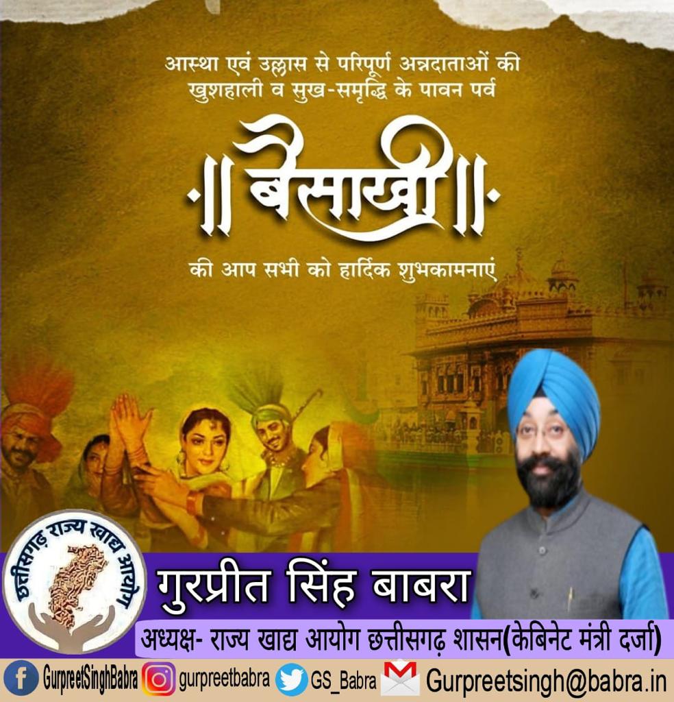 GS_Babra's tweet photo. खुशहाली एवं समृद्धि के महापर्व बैसाखी की लख लख बधाइयां 🙏💐💐 https://t.co/Lj06Ekq28G
