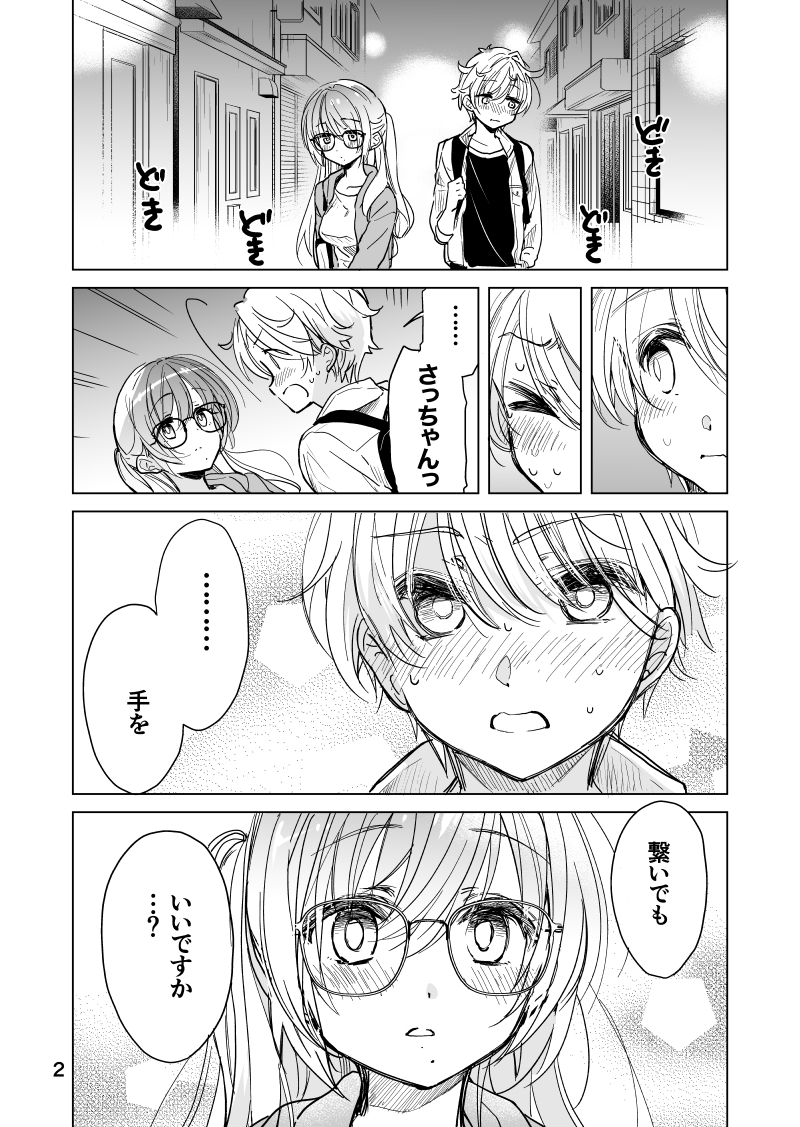 (2/2) 