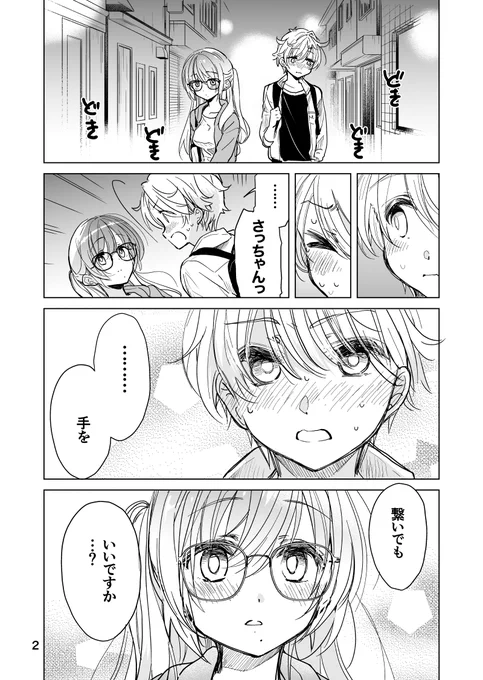 (2/2) 