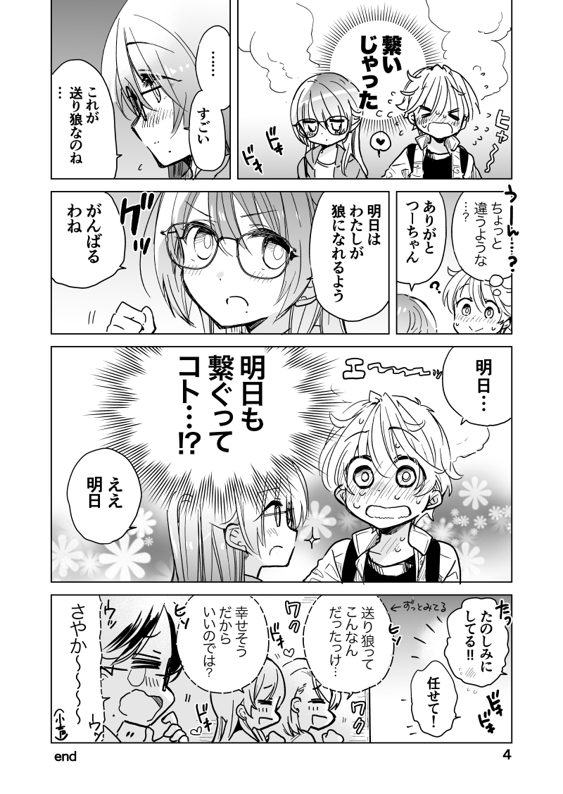 (2/2) 