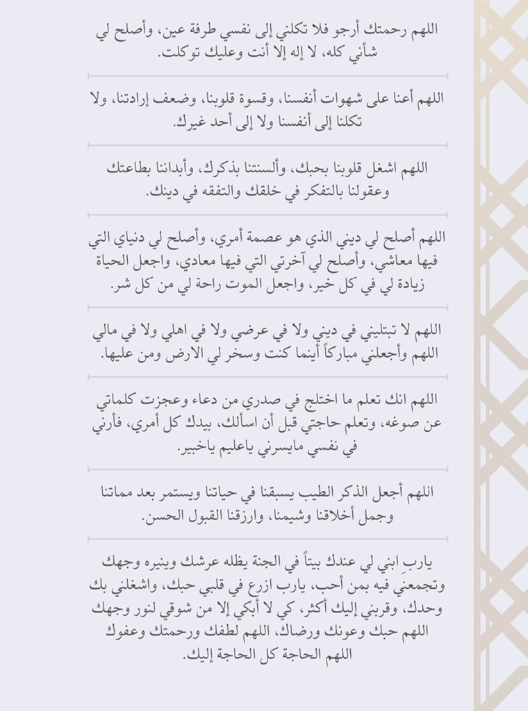 #ليله_23

يارب كل دعوة توارت في أفئدتنا
صُب عليها القبول صبًا صبا 🤍