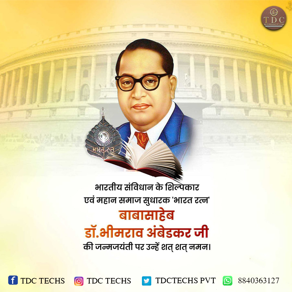 TDCTechsPvt's tweet photo. भारतीय संविधान के शिल्पी, सामाजिक क्रांति के संवाहक, भारत रत्न, बाबासाहेब डॉ. भीमराव अंबेडकर जी की जयंती पर कोटि-कोटि नमन ।
#AmbedkarJayanti2023 #Ambedkar #Tdctechs #GraphicDesign #Internetmarketing #Politicalconsulting https://t.co/TaROCRrzu7