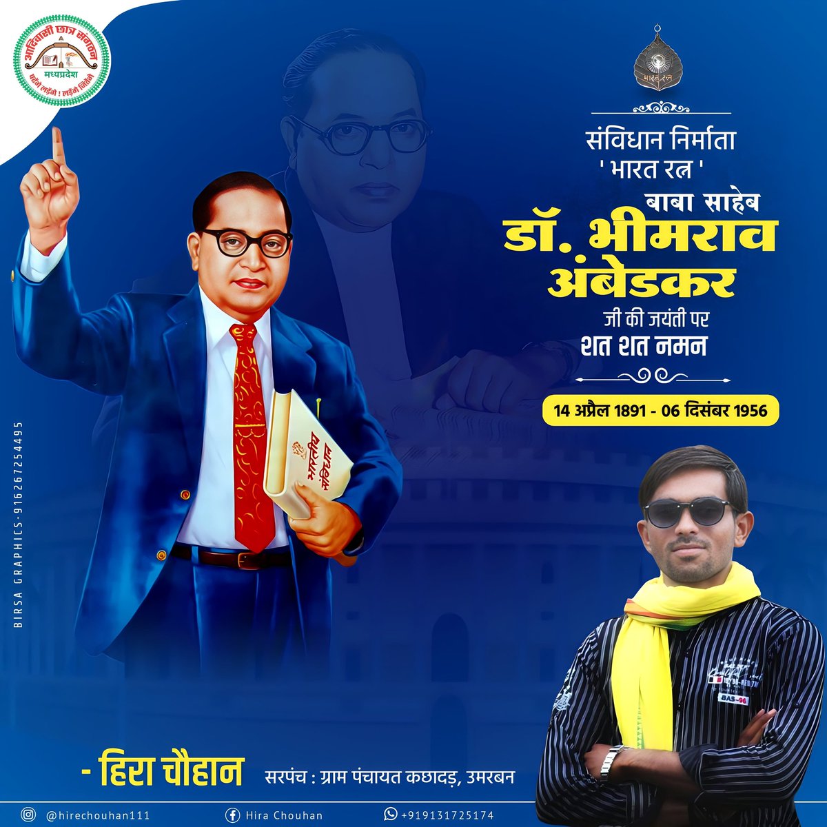 Hira Chouhan सरपंच (@hirachouhan5) on Twitter photo 