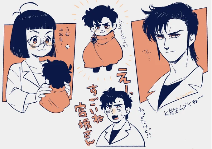 うう…描いてるやつが上手くいかなくてK2らくがきが捗ってしまう……宮坂さんきちんとしたサイズで描いてなかったから先生と共に練習。一人先生難しいね https://t.co/oPFPDB9iNy