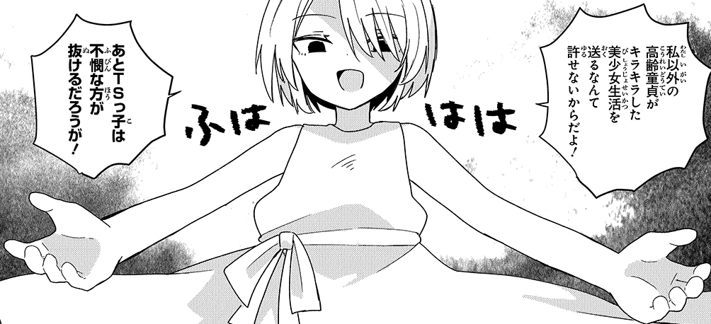 52話更新されています! 美少女化したおじさん達が特殊性癖バトルを繰り広げる話です(怪文書) 
