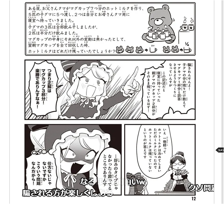 オーバーロード 不死者のOh! https://t.co/0ODU1j5NGa  今週も更新されました 今回はシャルティアがひっかけクイズや川渡り問題に翻弄される回(2020年10月掲載)です。
(コミックウォーカーはこっち https://t.co/R3CYtpyZMb……) 