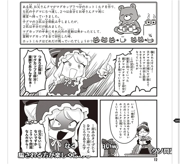 オーバーロード 不死者のOh! https://t.co/0ODU1j5NGa  今週も更新されました 今回はシャルティアがひっかけクイズや川渡り問題に翻弄される回(2020年10月掲載)です。
(コミックウォーカーはこっち https://t.co/R3CYtpyZMb……) 