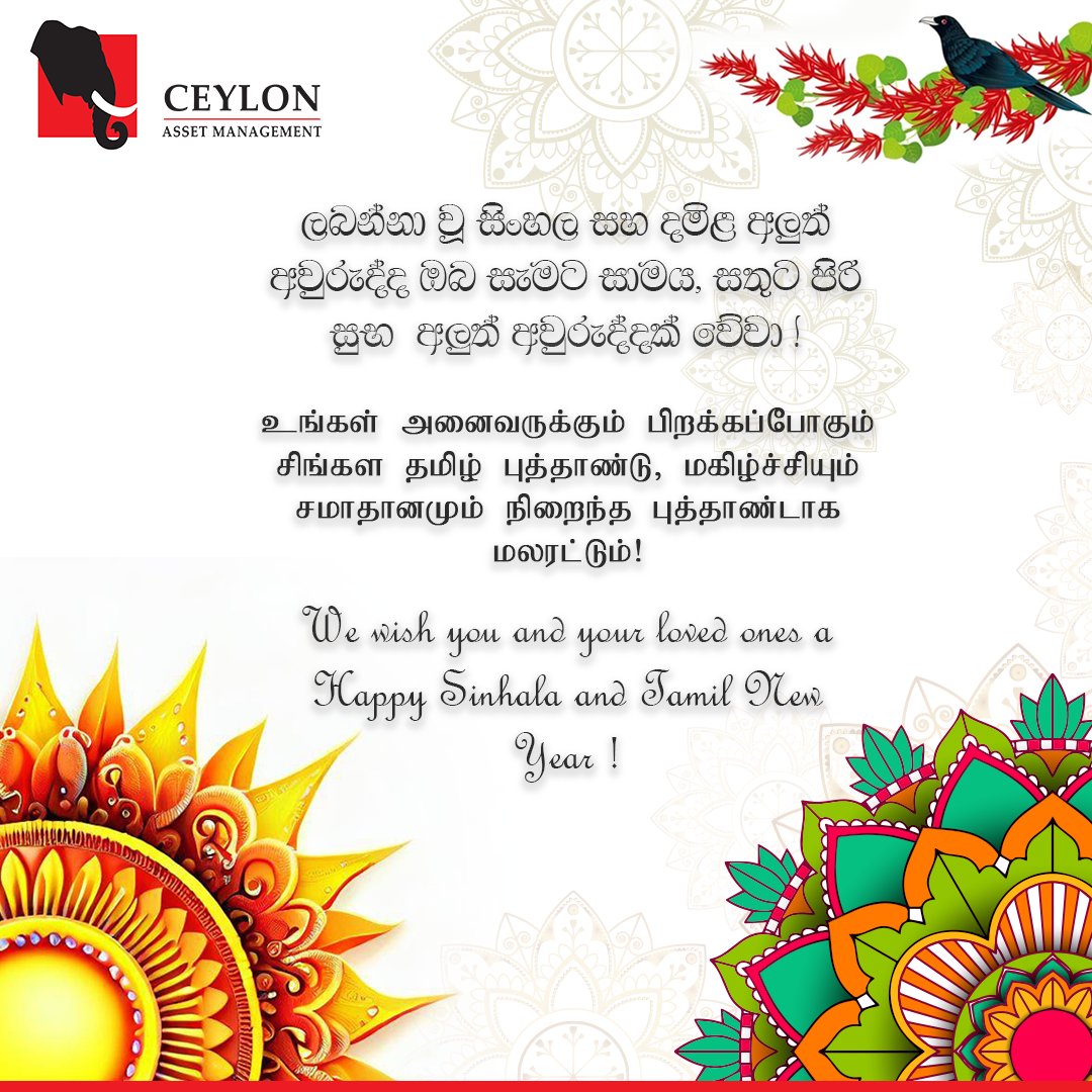 ceylonam's tweet photo. We wish you a Happy Sinhala and Tamil New Year !
#sinhalaandtamilnewyear #SriLanka #ceylonassetmanagement https://t.co/ULBS4MSORF