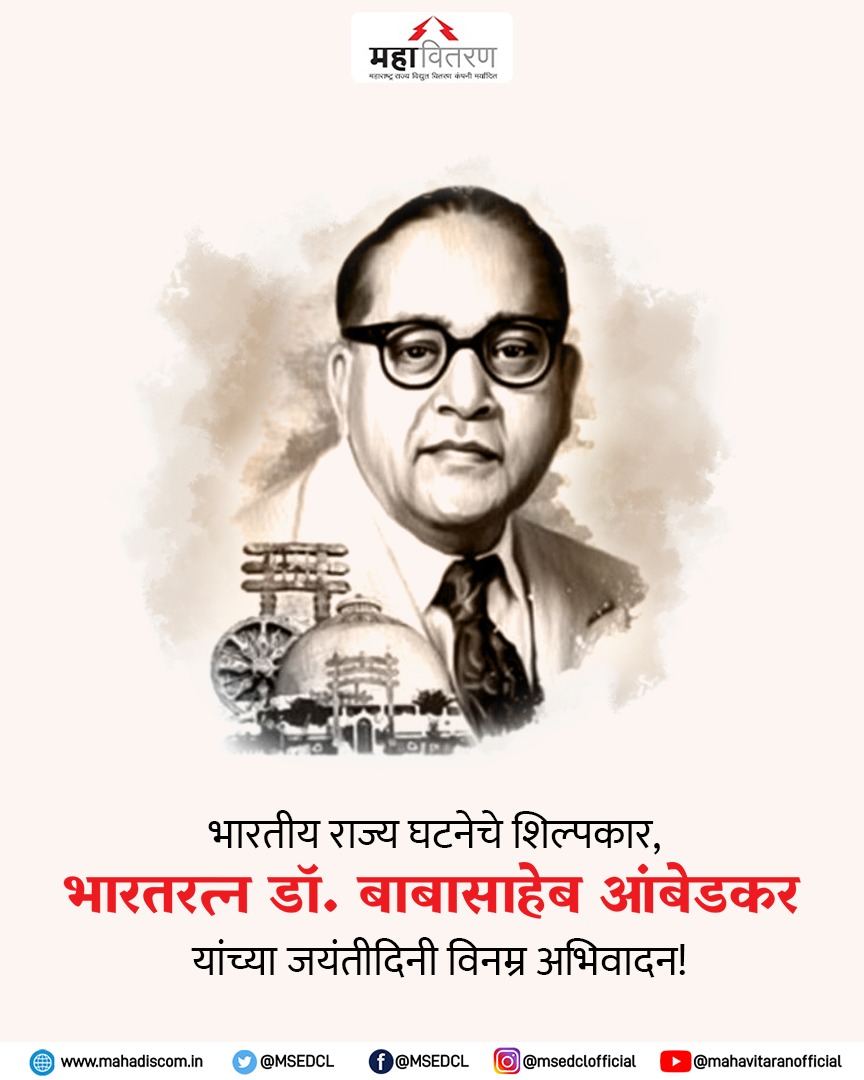 Maharashtra State Electricity Distribution Co. Ltd tweet media