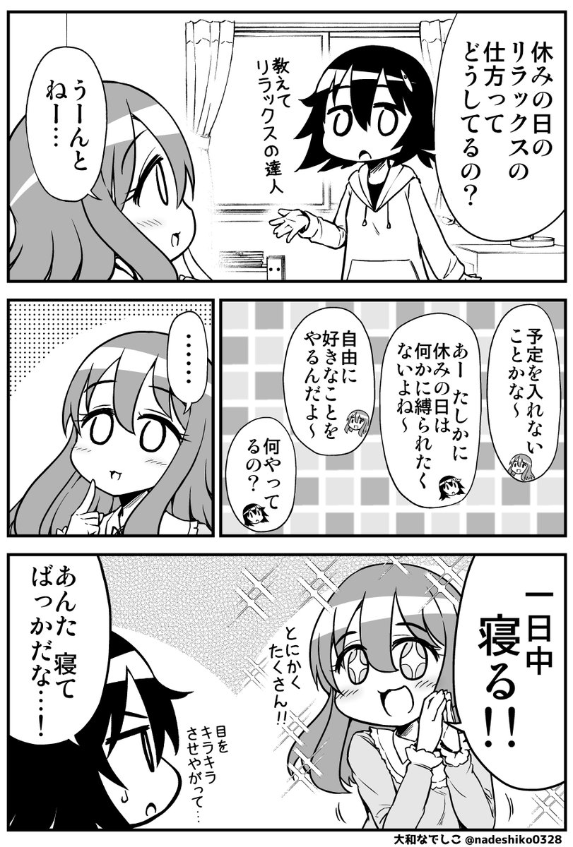 リラックスの達人に聞いた!休日の過ごし方
https://t.co/Nt1lLhEhiS https://t.co/ZnCosmrXs7