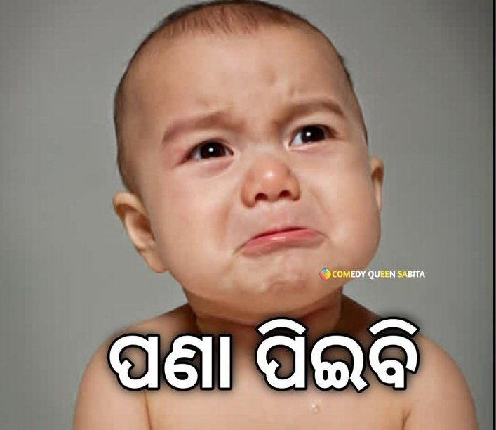 sradha7700's tweet photo. ପଣା ପିଇବି 🥹 https://t.co/xwE7graBUS
