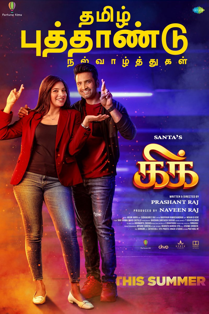 iamprashantraj's tweet photo. டீம் #Kick 🤞 சார்பாக அனைவருக்கும் இனிய தமிழ் புத்தாண்டு நல்வாழ்த்துக்கள் #TamilNewYear https://t.co/ps2KWr63gj