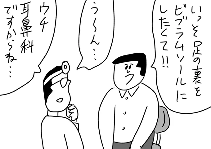 無理な相談
#おほまんが 