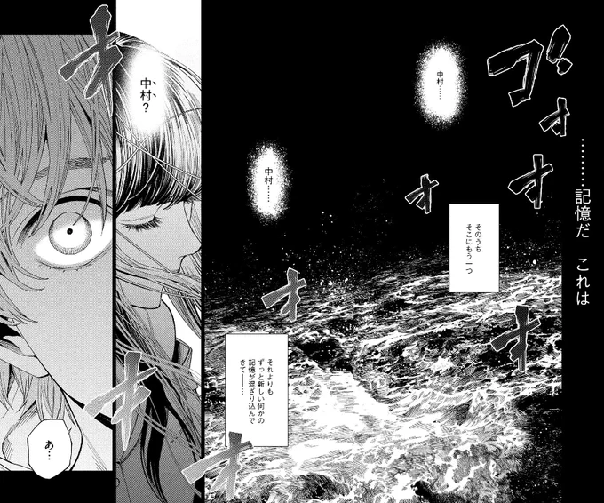 漫画版『十角館』無料連載最新話が更新されました。
この海、描くの大変だったなぁ。でも楽しかったです。
https://t.co/JtAeMk0Hdt 