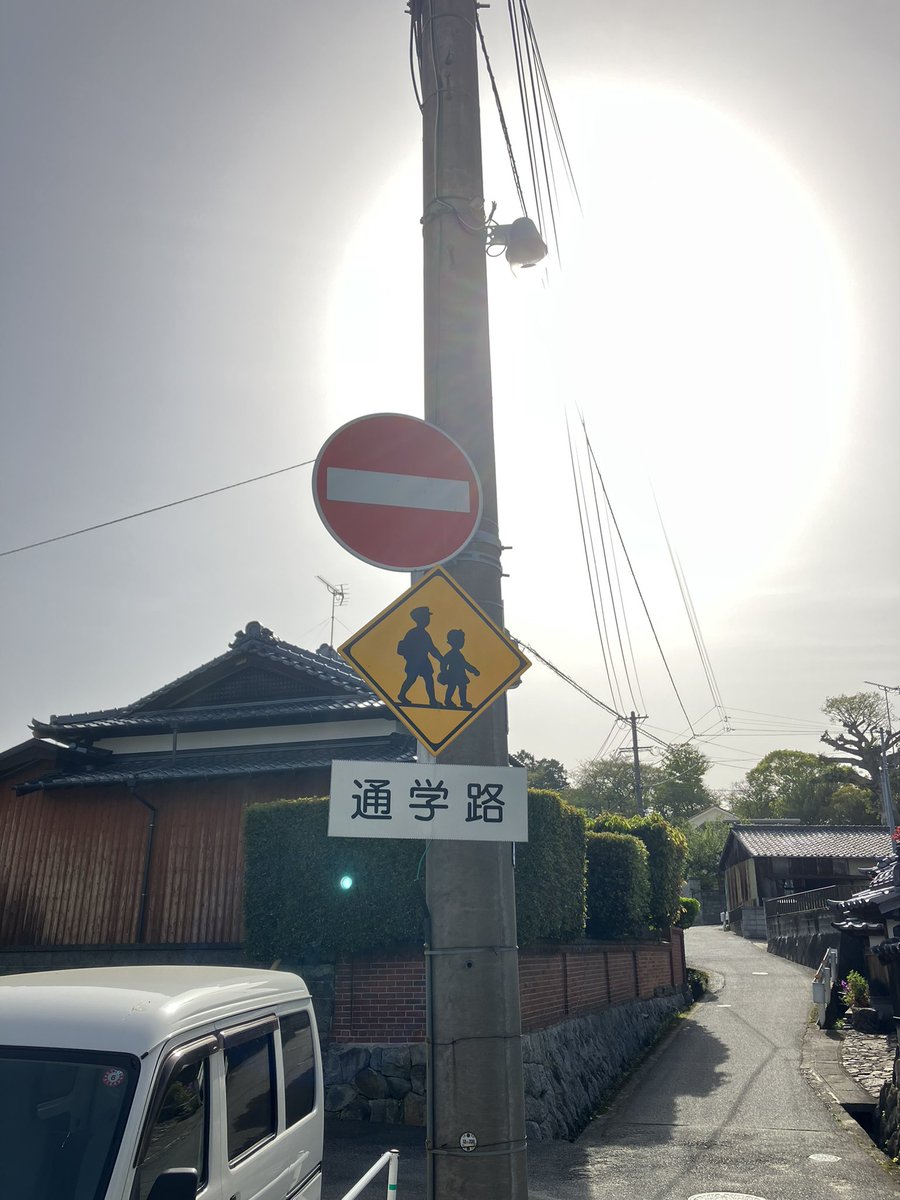 ill_ms_hakata's tweet photo. ���免町の王子、南里付近を散歩した際に見つけた標識。

#志免　
#糟屋郡 https://t.co/M8JisbuOqW