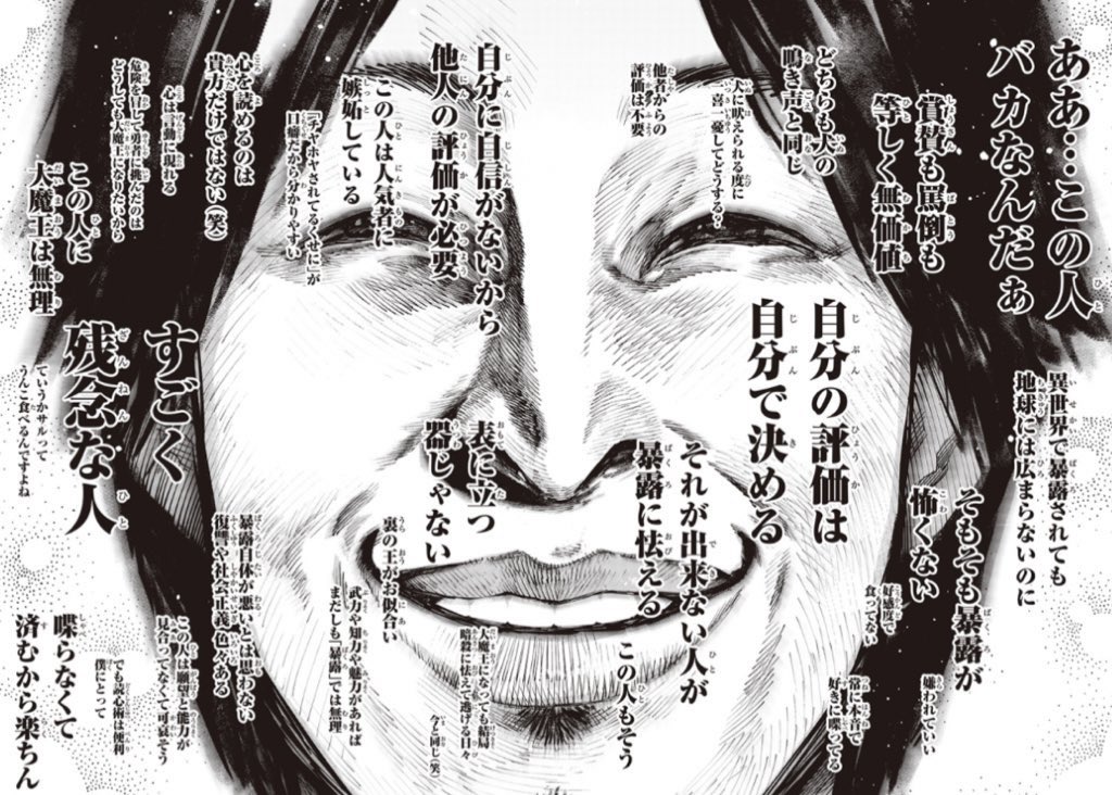【神クイズ】
ひろゆきさんの心情描写シーン、
実は本人のご提案で1つ追加してます。
どれか分かりますか?
ヒント:ある意味、らしい 