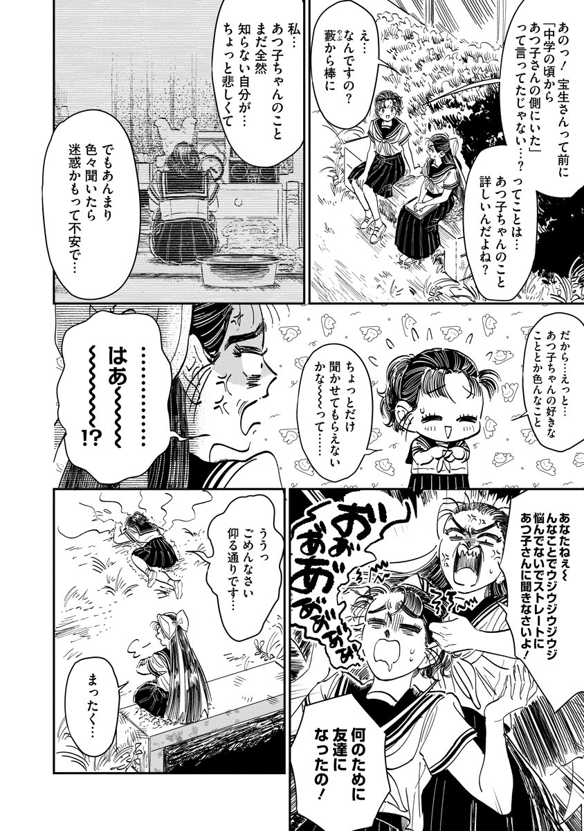 転校生がスケバンのファンクラブ(?)にお邪魔して昔を知る話(1/7) 