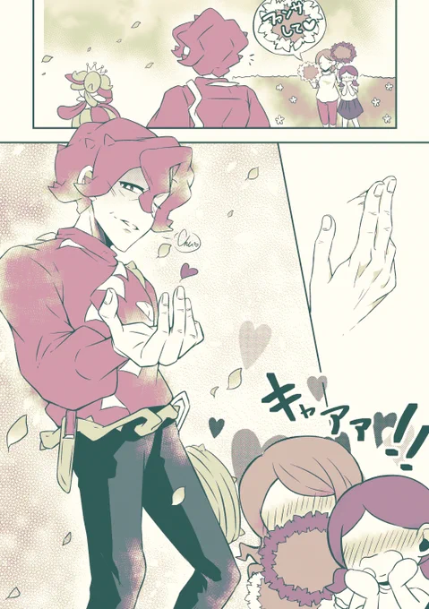 ファンサ慣れしてるコルサさんに夢を見ている 