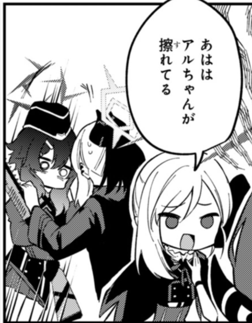 アルちゃんがうっかり擦れるとハルカが暴れるのあまりにも恐怖 
