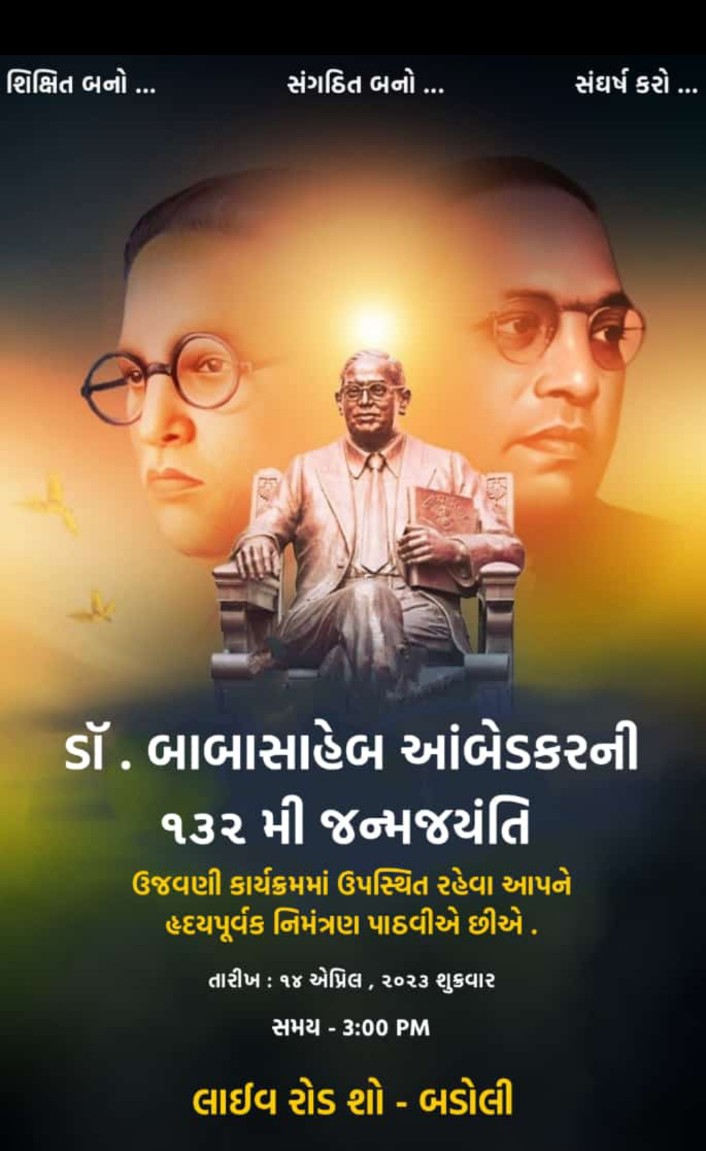 મહા માનવ વિશ્વ વિભૂતિ, આધુનિક ભારતના બંધારણના ઘડવૈયા, દેશના પહેલાં કાયદા મંત્રી, સ્ત્રીઓની આઝાદીના મુક્તિદાતા,બોધ્ધી સત્વ, ભારત રત્ન, સિમ્બોલ ઓફ નોલેજ, સ્વતંત્રતા, સમાનતા અને બંધુતા ના પથદશૅક 'યુગ પુરુષ'
#ડો_બાબાસાહેબ આંબેડકરજી ની ૧૩૨ મી જન્મજયંતિ નિમિત્તે કોટી કોટી વંદન 👑💙👑.
