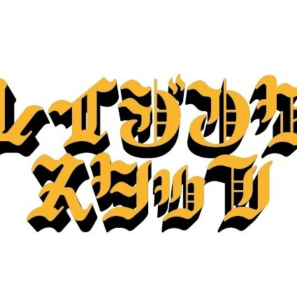laki_1019's tweet image. いよいよ明日、土曜日です。 

先着30名様にオリジナル缶バッジをプレゼント。
是非オープンから遊びに来て下さい。 

チケット予約、取り置きは
DM
または
razingstaff@furious.jp
までお願いします。 

#BSIDEAPPROACH
#DOMINATEHC
#BLACKNADIR
#UNHOLY11
#BEARKNUCKLE
#RAZINGSTAFF
#FURIOUSRECORDS