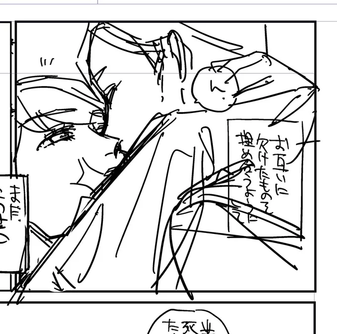下書きを黒でやると原稿マンションが埋まってるように見えて原稿進んでる気になる そんなことないのに... 