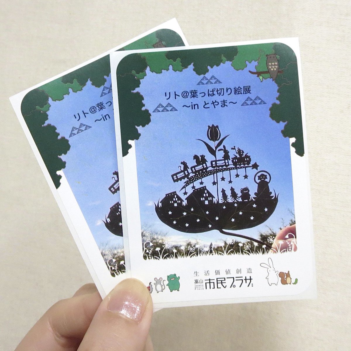 lito_staff's tweet photo. 【お知らせ】
明日4/15(土)から、富山県でのリトさんの作品展が始まります！

入場券は携帯にも貼れるステッカー仕様🍃

初日はサイン会に加えて葉っぱ切り絵の実演会もありますので、ぜひお楽しみに👋 https://t.co/b8OJSCkIyS