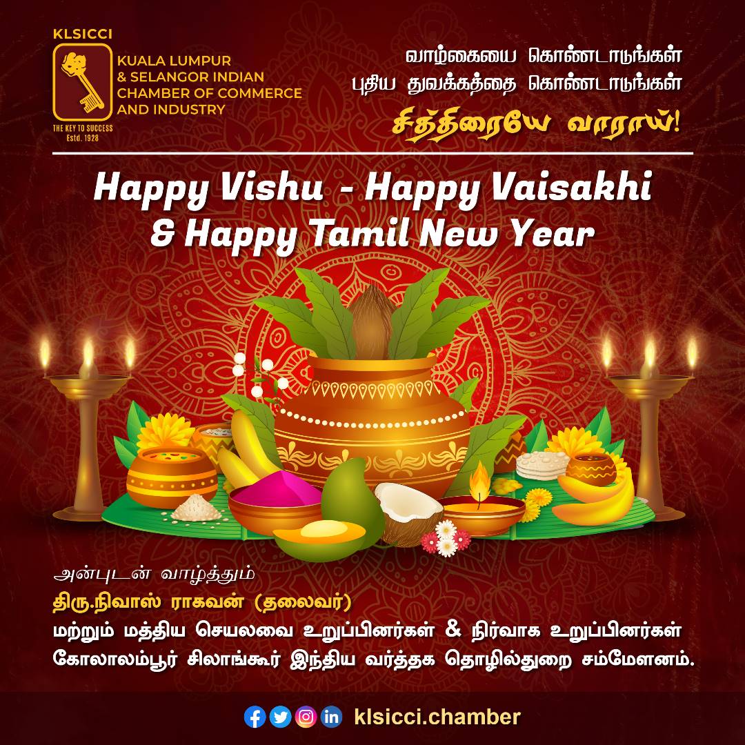 KLSICCI's tweet photo. வாழ்கையை கொண்டாடுங்கள்
புதிய துவக்கத்தை கொண்டாடுங்கள்

May This New Year Bring Peace 
and Prosperity in The Lives of All.

#klsicci 
#tamilnewyear 
#Happyvaisakhi 
#happyvishu https://t.co/4EdHoeRjPm