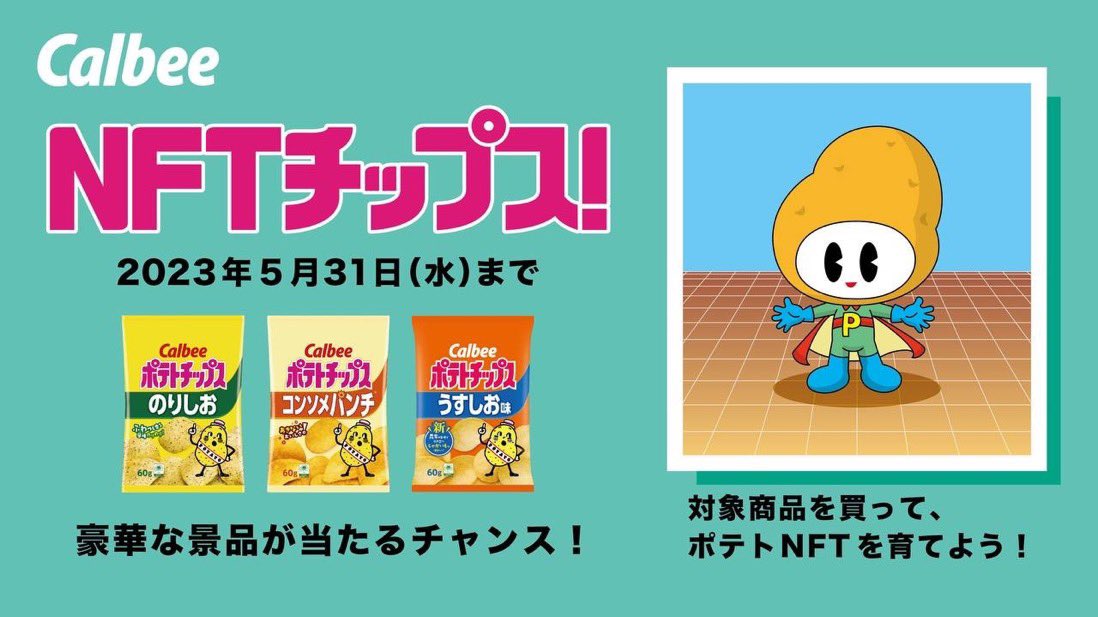 52k_bx's tweet photo. ポテチ食い過ぎ注意しないとだな⁉️
ポテチを作った料理をはじめてみようと思う‼️
#NFTチップス 
#CryptGames
#Calbee 
#wappa 
#AstarNetwork
#NFT https://t.co/tBdbe9twiE